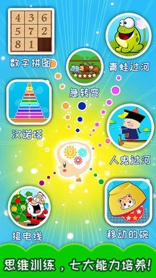 儿童游戏顶山羊安卓版