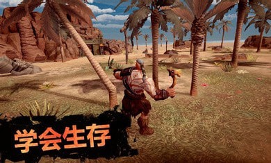 流放生存安卓版