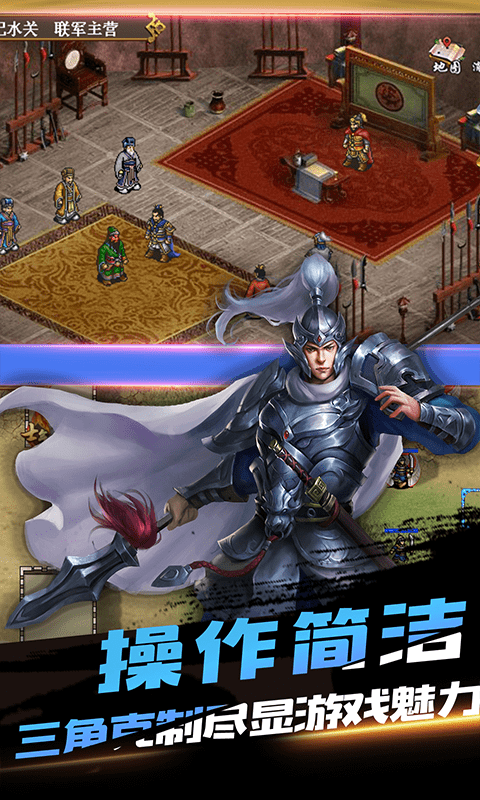 三国戏英杰传无限元宝版安卓版