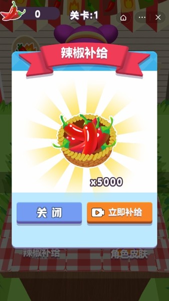 辣椒大胃王安卓版