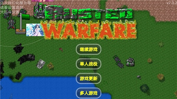 铁锈战争战争安卓版