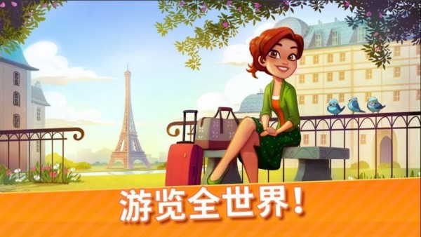 Delicious World安卓版