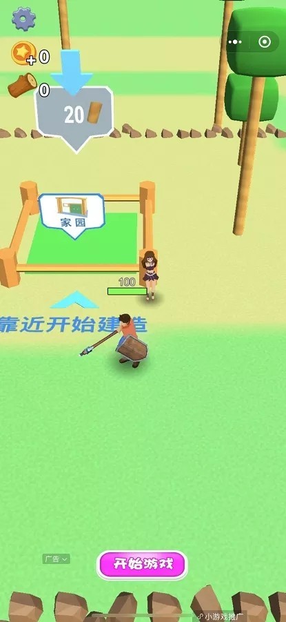 荒岛小木匠安卓版