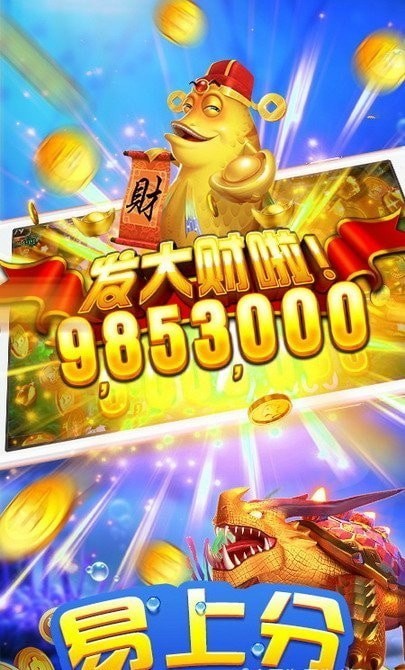 百灵街机捕鱼安卓版