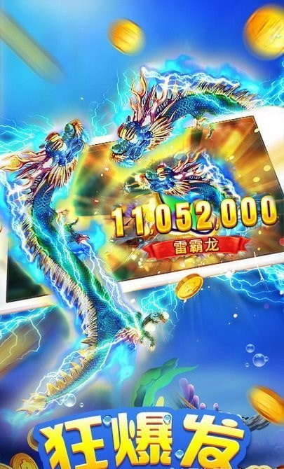 百灵街机捕鱼安卓版