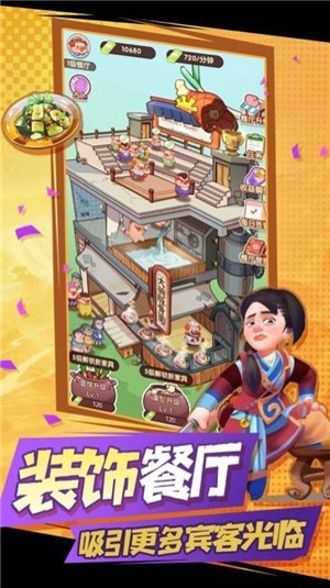 我的碗很大你忍一下安卓版