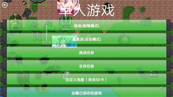 铁锈战争战争安卓版