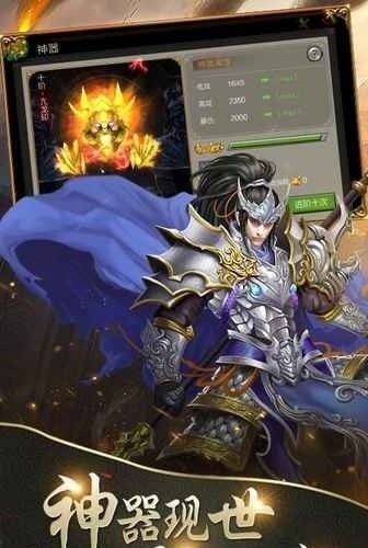 飞升三国百将争霸商城版安卓版