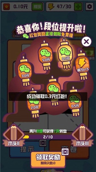 汉字十八变安卓版