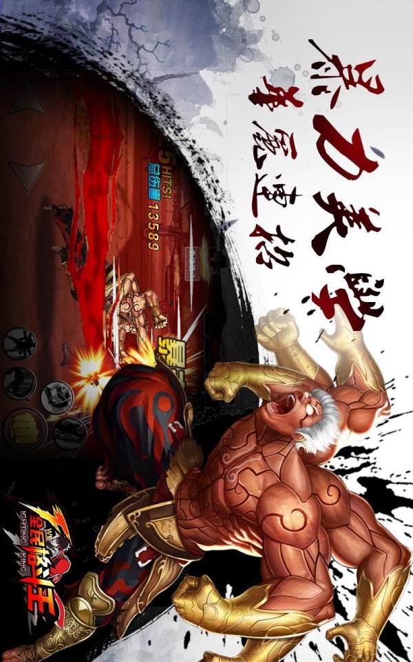 超级冒险英雄安卓版