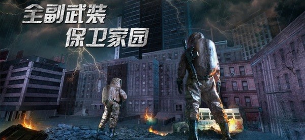 丧尸狂潮安卓版