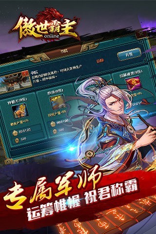 傲世霸主果盘版安卓版