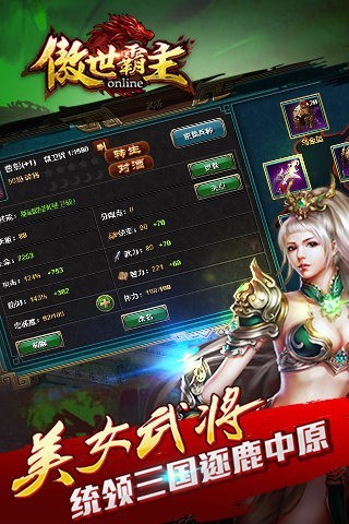 傲世霸主果盘版安卓版