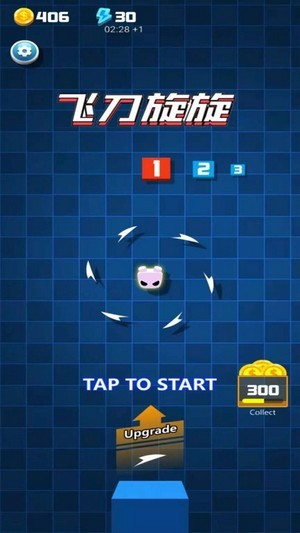 飞刀旋转安卓版