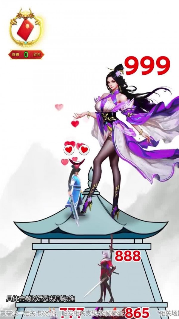 仙子等等我安卓版