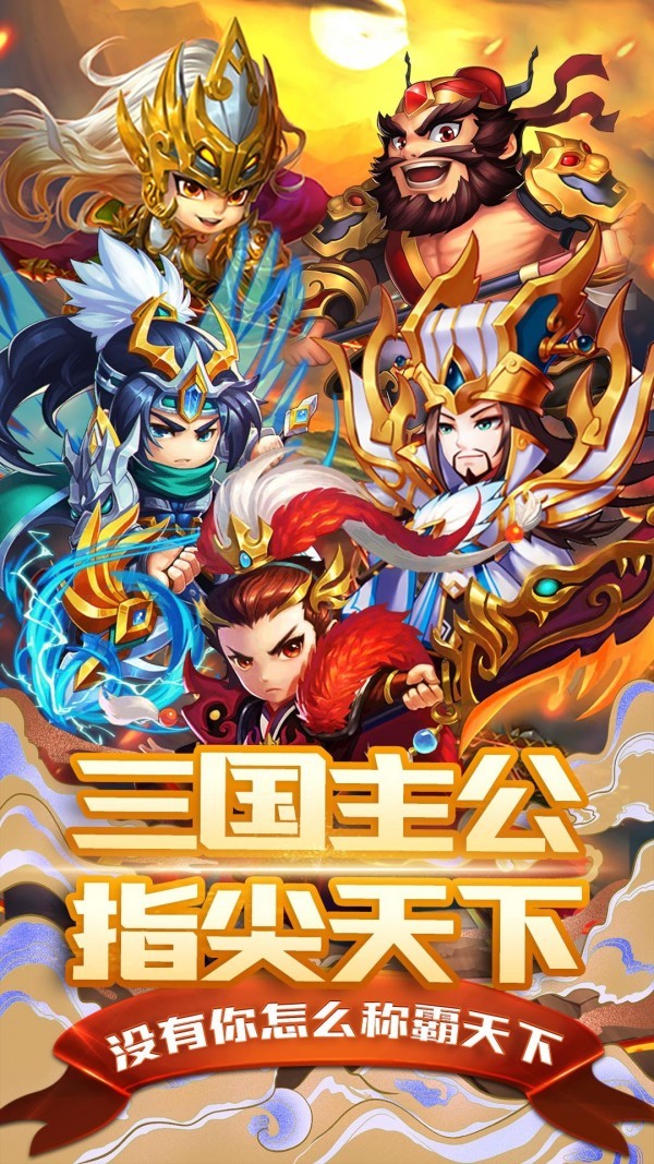 神指三国九游版安卓版