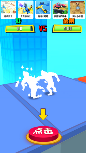 无敌金刚进化安卓版