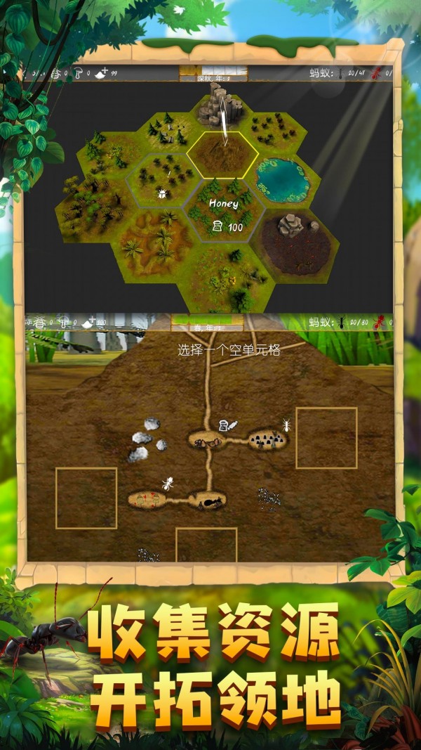 蚂蚁军团模拟 蚂蚁军团模拟