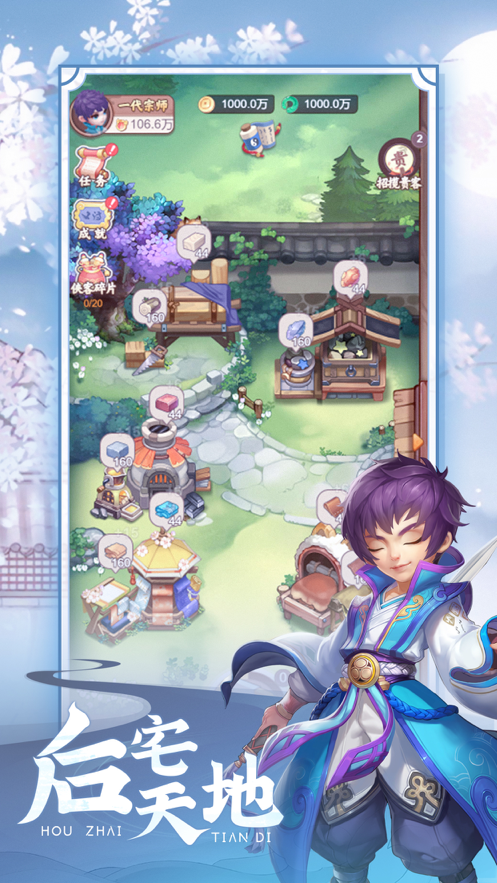 七侠镇杂货铺安卓版