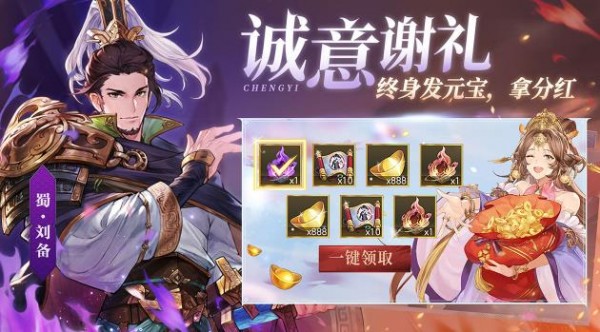 权纵天下安卓版