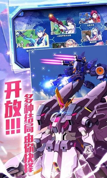 机甲守望者安卓版