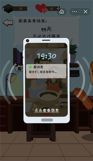 高考模拟器安卓版