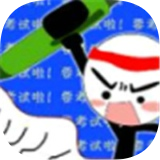 高考模拟器安卓版