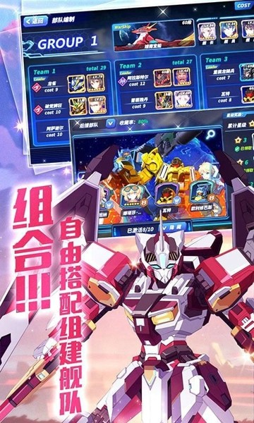 机甲守望者安卓版