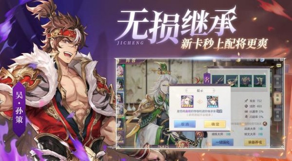 权纵天下安卓版