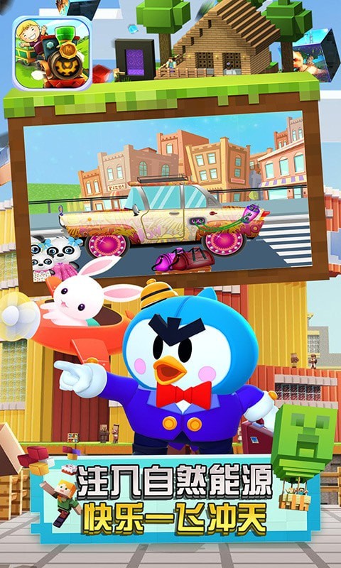 托马斯欢乐园安卓版