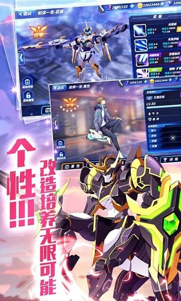 机甲守望者安卓版