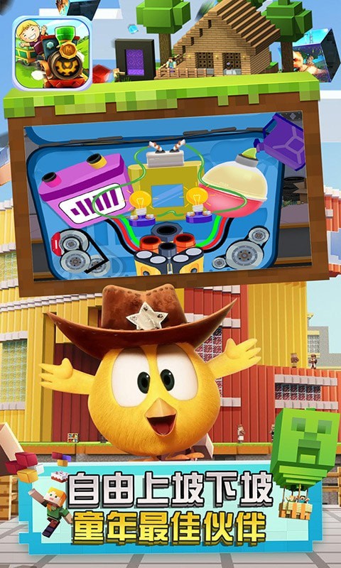 托马斯欢乐园安卓版