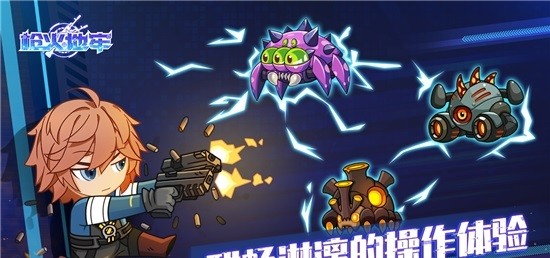 枪火地牢安卓版