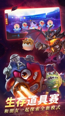 球球大作战体验服安卓版