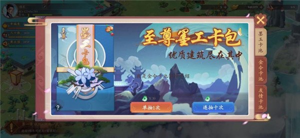 筑梦云景镇安卓版