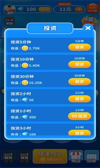 飞车夺奖安卓版