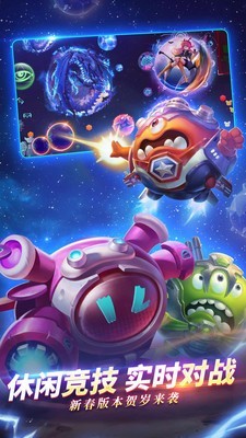 球球大作战体验服安卓版
