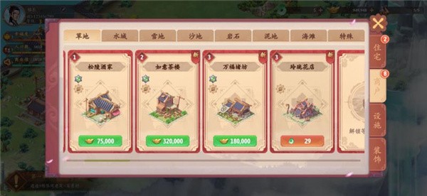 筑梦云景镇安卓版