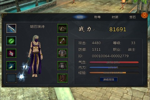 阿来丁历险记安卓版