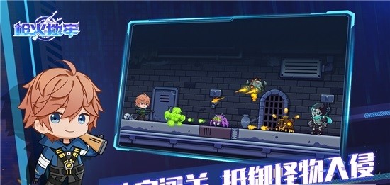 枪火地牢安卓版