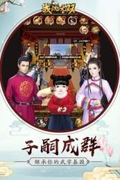 战魂无双三国霸业安卓版