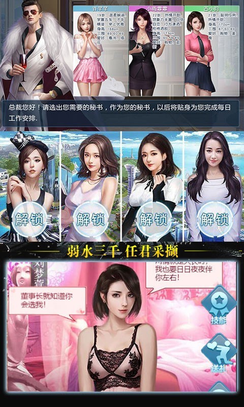 勇者名录豪门总裁安卓版