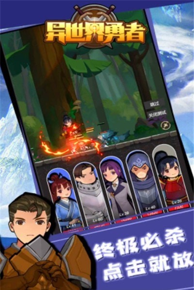 异世界勇者安卓版