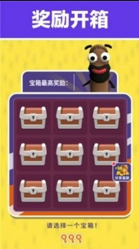 欢乐全民推箱子安卓版