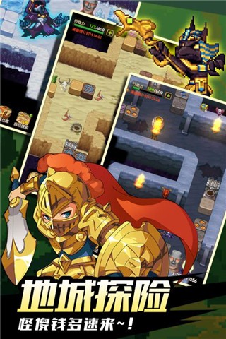 地城之歌安卓版