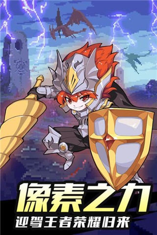 地城之歌安卓版