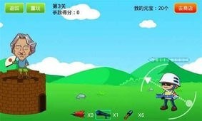 愤怒的城管安卓版