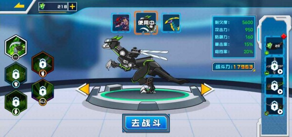 拼装恐龙格斗安卓版