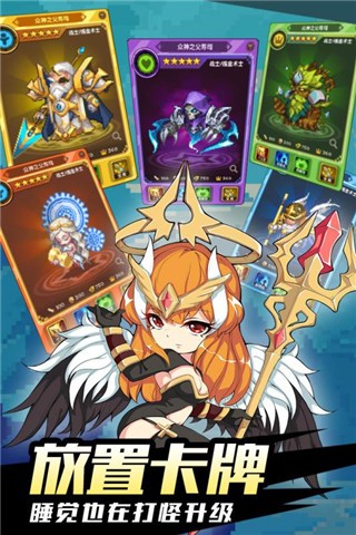 地城之歌安卓版