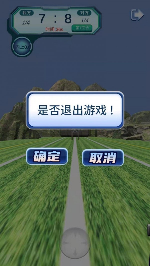 独孤求箭安卓版